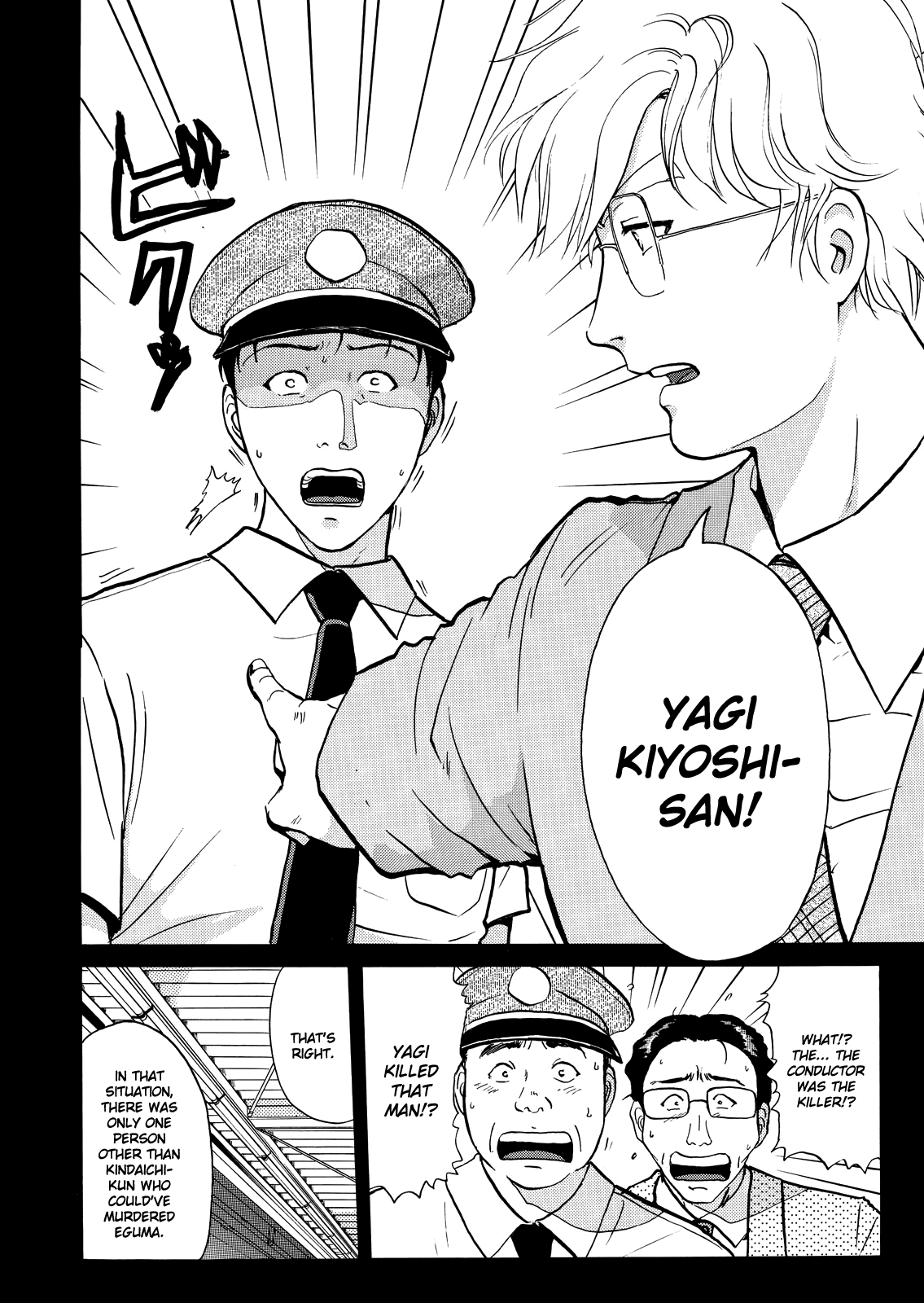 Superintendent Akechi's Pretty Case Files Testimony Puzzle (The Murder Train): Solution Arc 第5页
