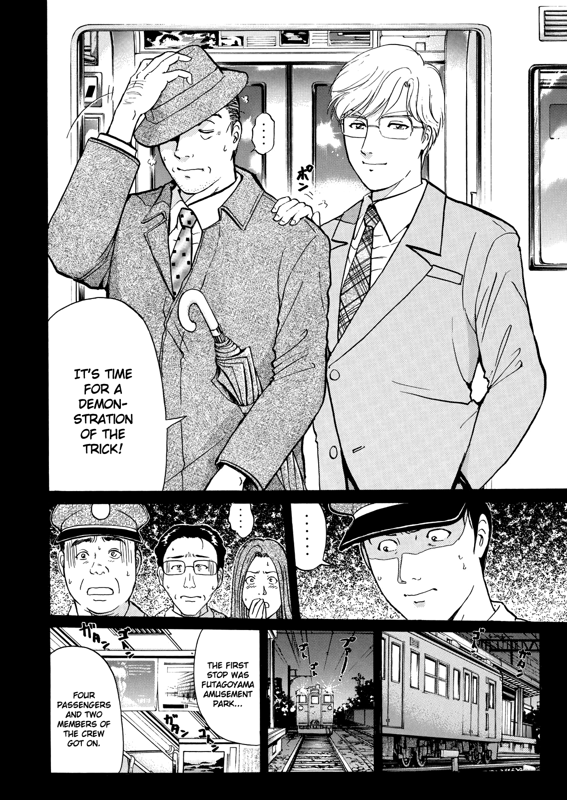 Superintendent Akechi's Pretty Case Files Testimony Puzzle (The Murder Train): Solution Arc 第7页