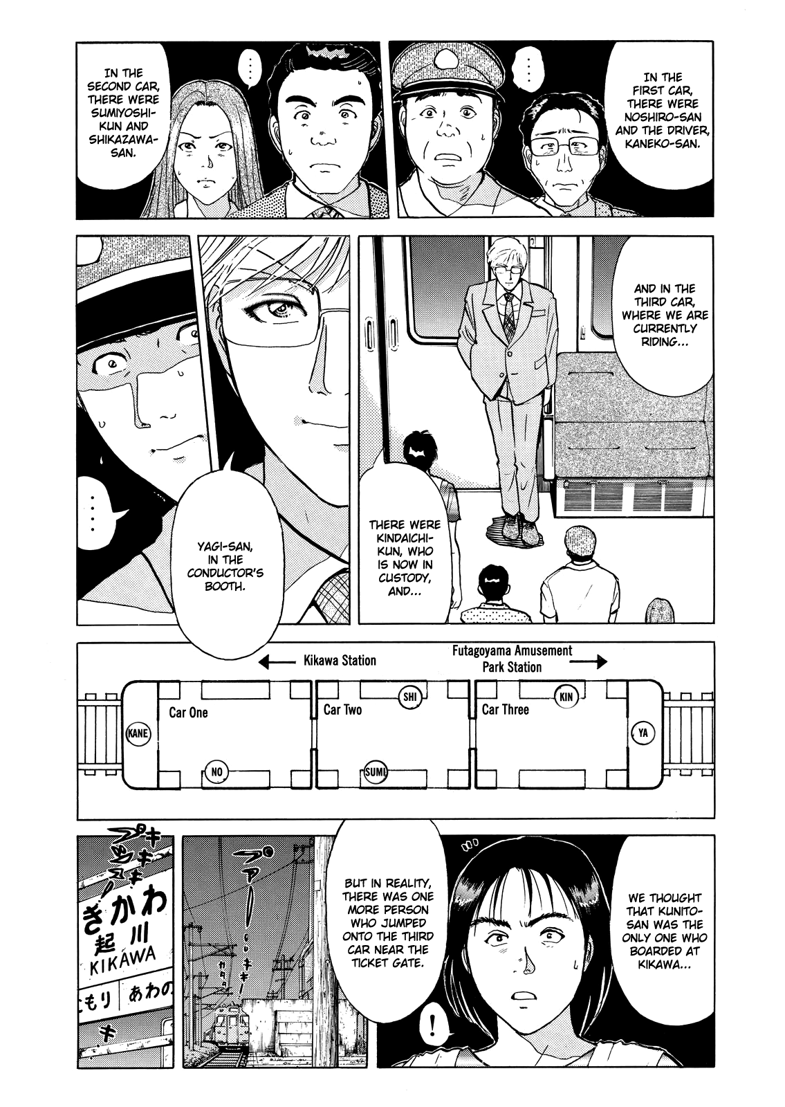 Superintendent Akechi's Pretty Case Files Testimony Puzzle (The Murder Train): Solution Arc 第8页
