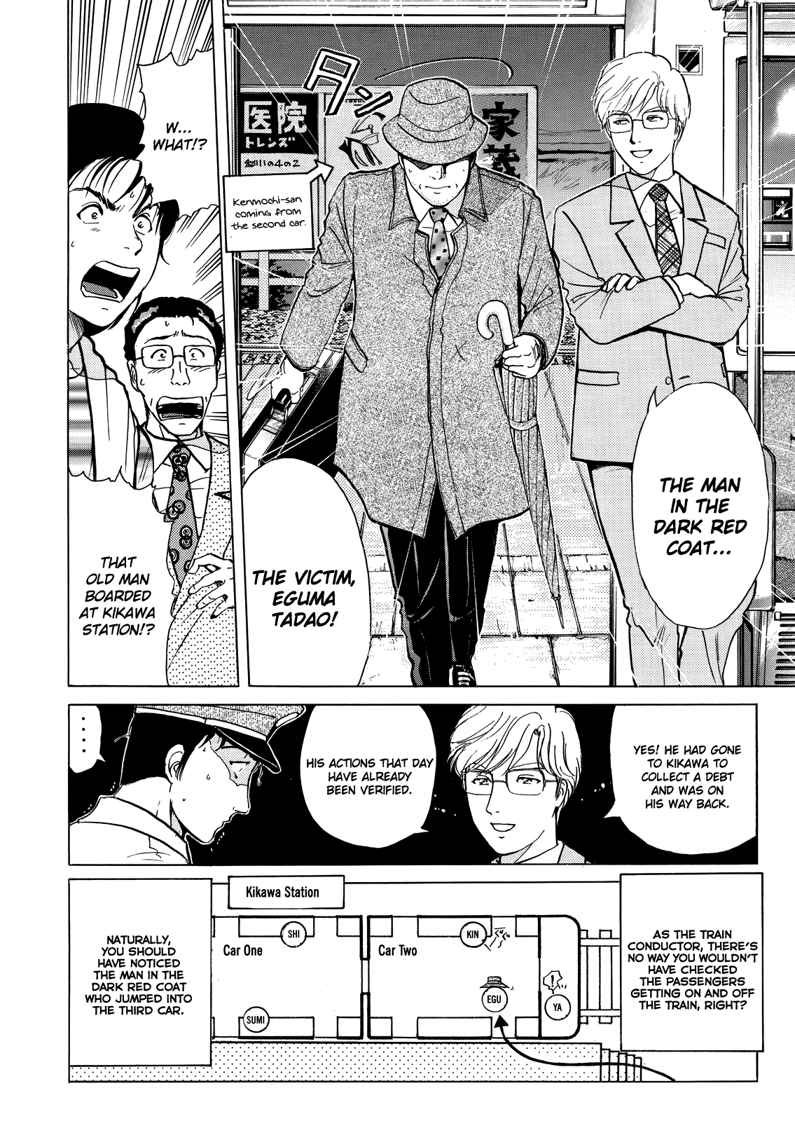 Superintendent Akechi's Pretty Case Files Testimony Puzzle (The Murder Train): Solution Arc 第9页