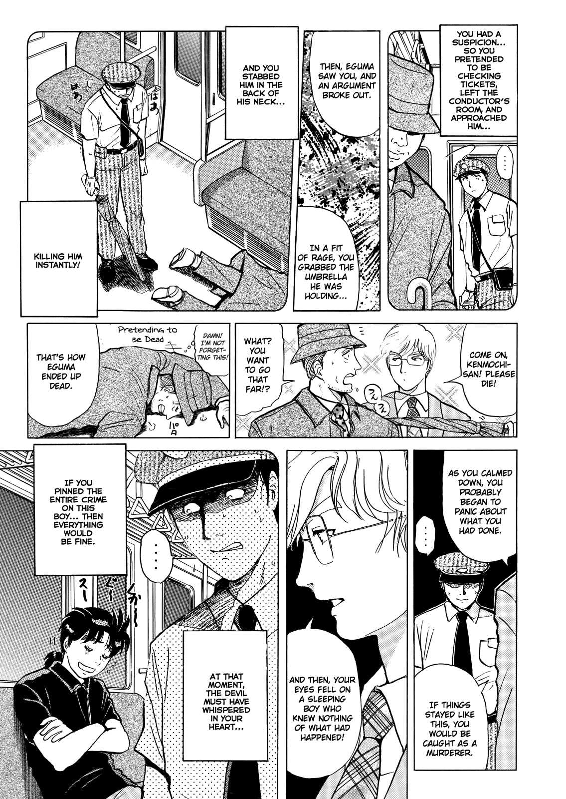 Superintendent Akechi's Pretty Case Files Testimony Puzzle (The Murder Train): Solution Arc 第10页