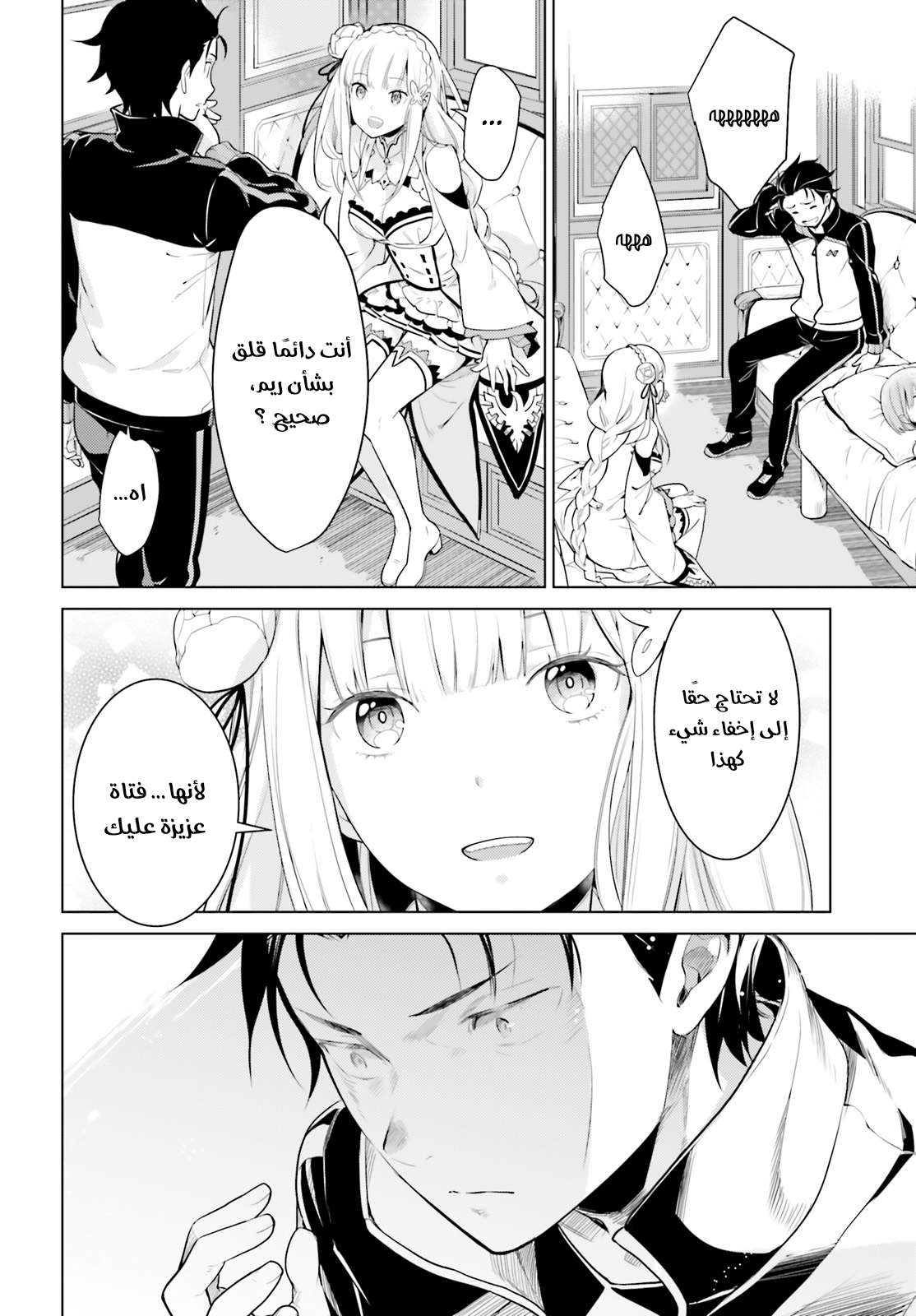 Re:Zero kara Hajimeru Isekai Seikatsu: Dai 4-shou—Seiiki to Gouyoku no Majo المكان الذي عادوا إليه 第24页