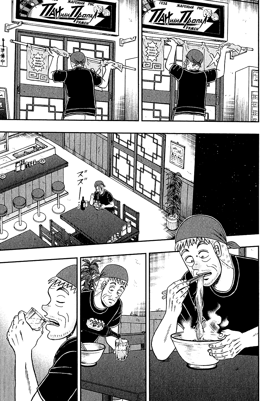 Shadow Mahjong Fighter Mamiya Рэйва 第25页