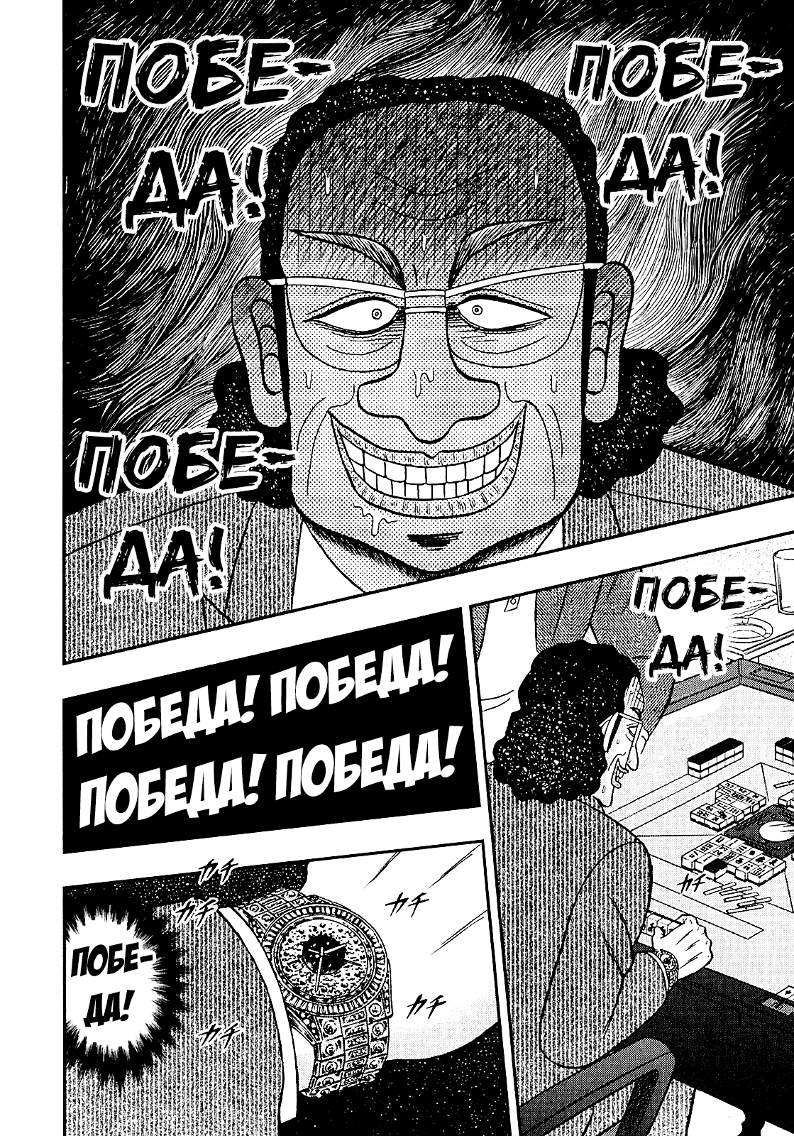 Shadow Mahjong Fighter Mamiya Рэйва 第10页