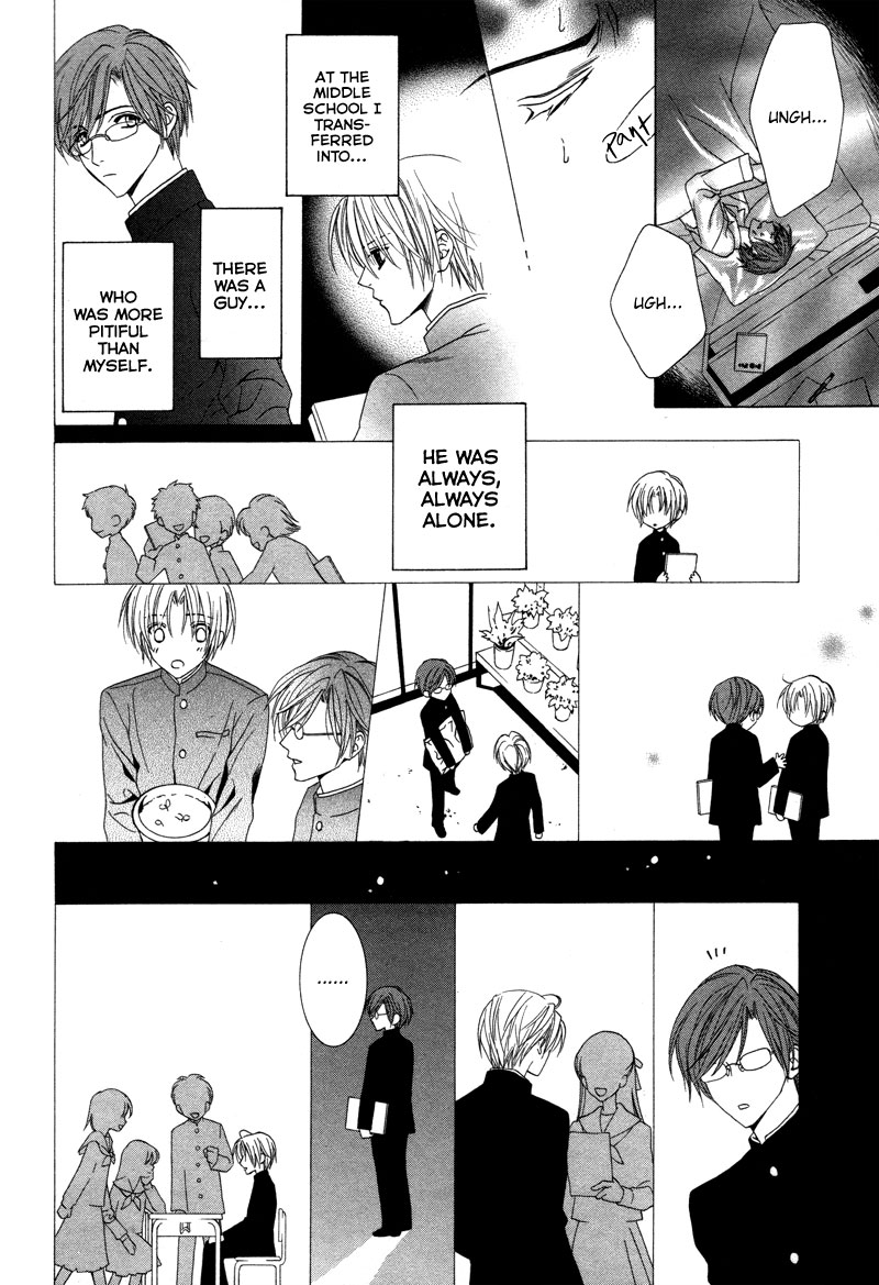 Uragiri wa Boku no Namae o Shitteiru Betrayal 第11页