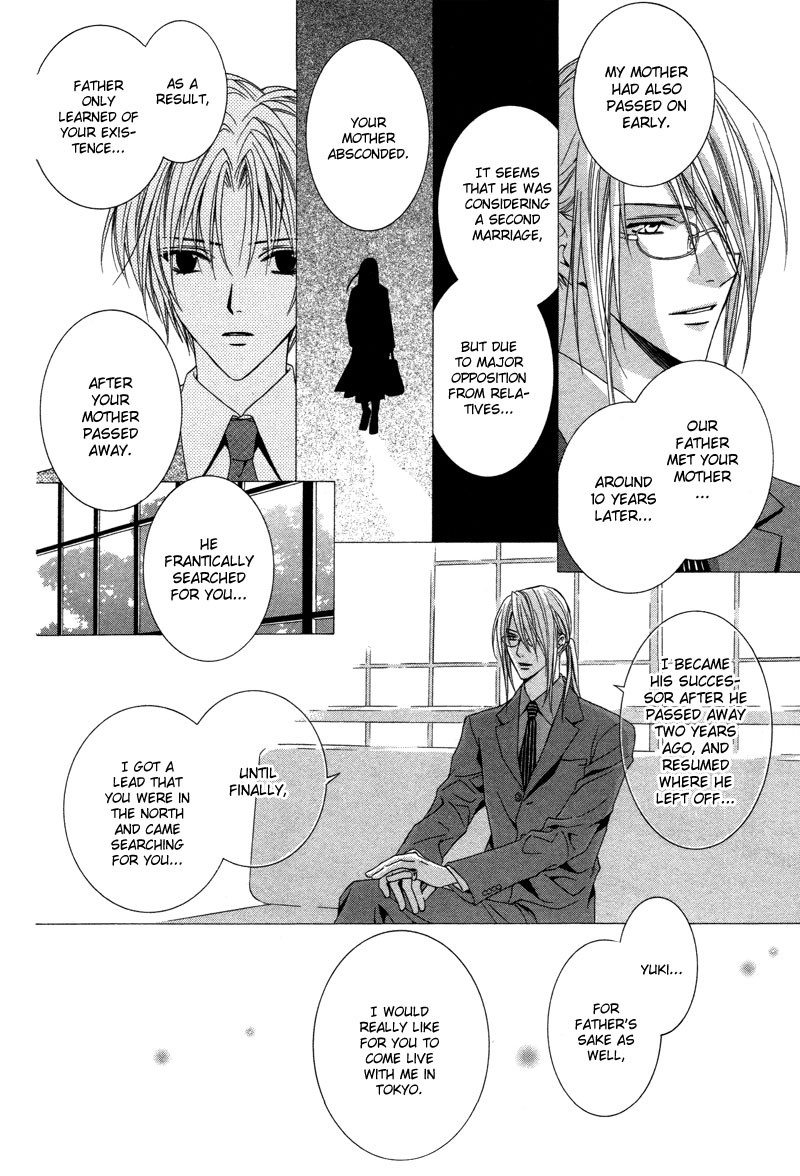 Uragiri wa Boku no Namae o Shitteiru Betrayal 第7页