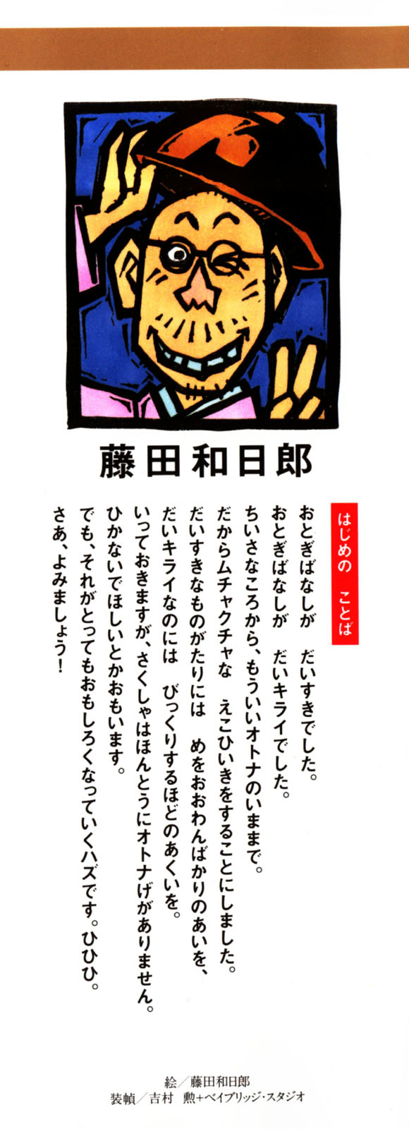 Moonlight Act 1st Article - The Objective of The Book Ordinance Part 1 [1/3] 第3页