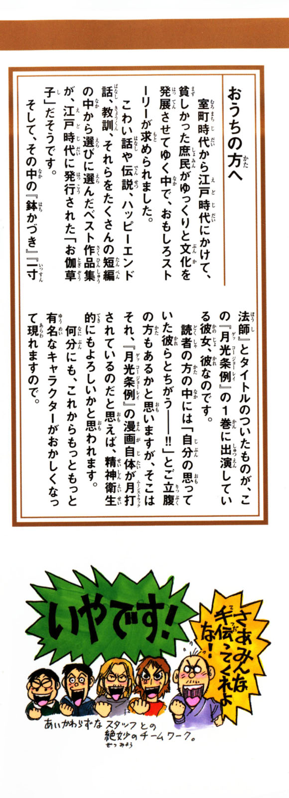 Moonlight Act 1st Article - The Objective of The Book Ordinance Part 1 [1/3] 第4页