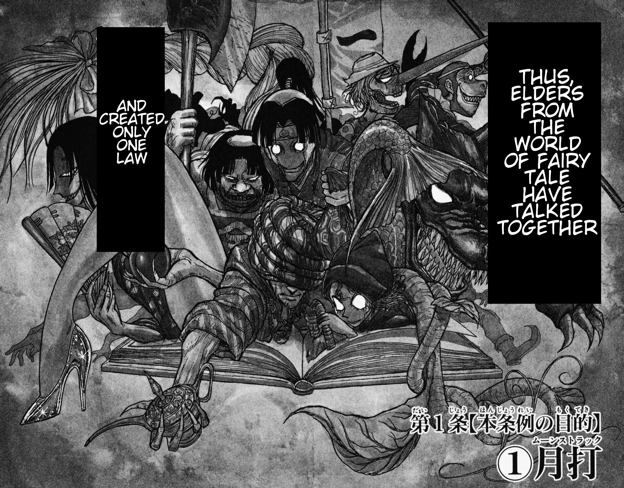 Moonlight Act 1st Article - The Objective of The Book Ordinance Part 1 [1/3] 第9页