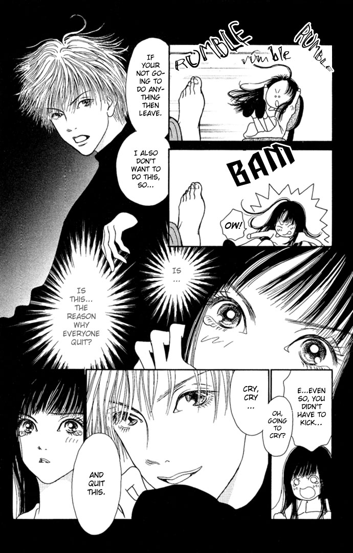 Dengeki Love Machine Don't Get Me Into It 第6页