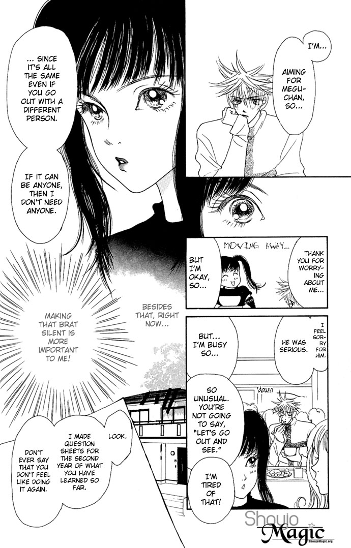 Dengeki Love Machine Don't Get Me Into It 第8页