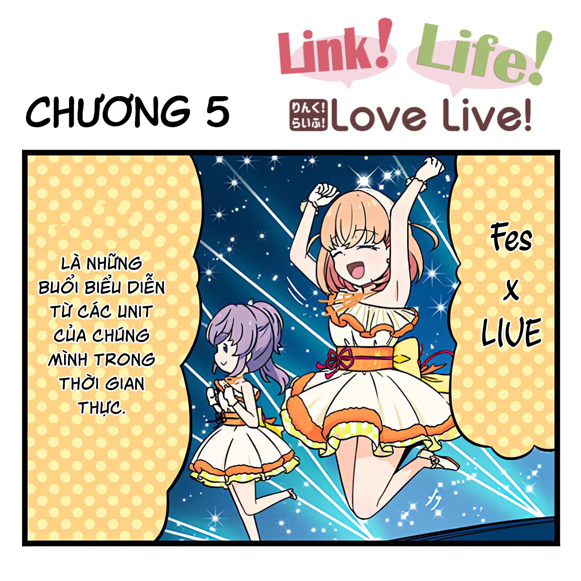 Link! Life! Love Live! Ch. 5 第1页