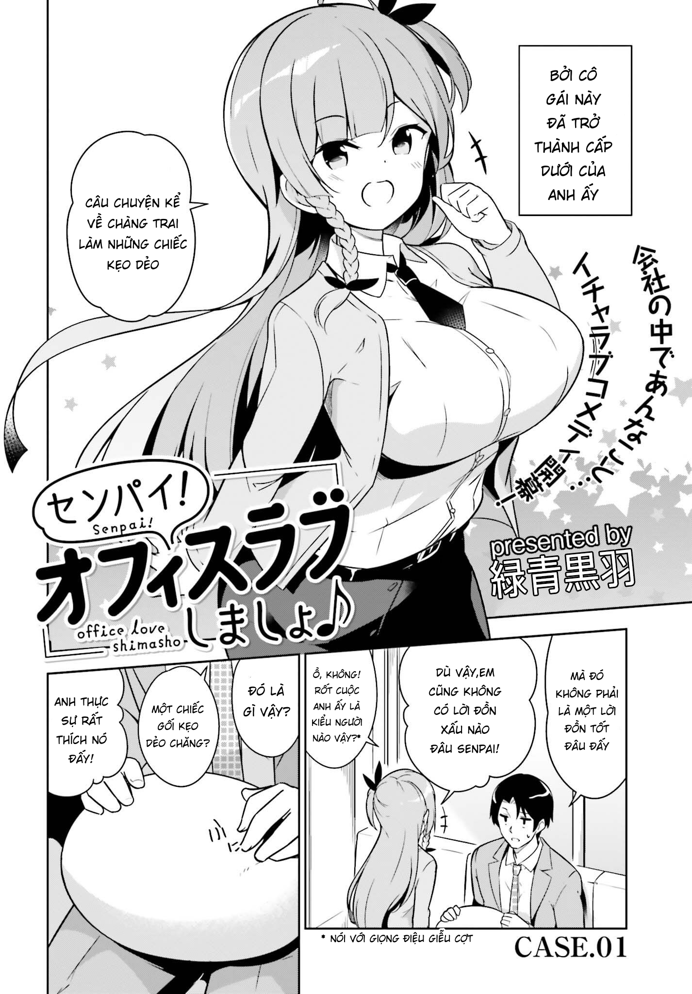 Senpai! Office Love Shimasho♪ Vol. 1 Ch. 1 第5页