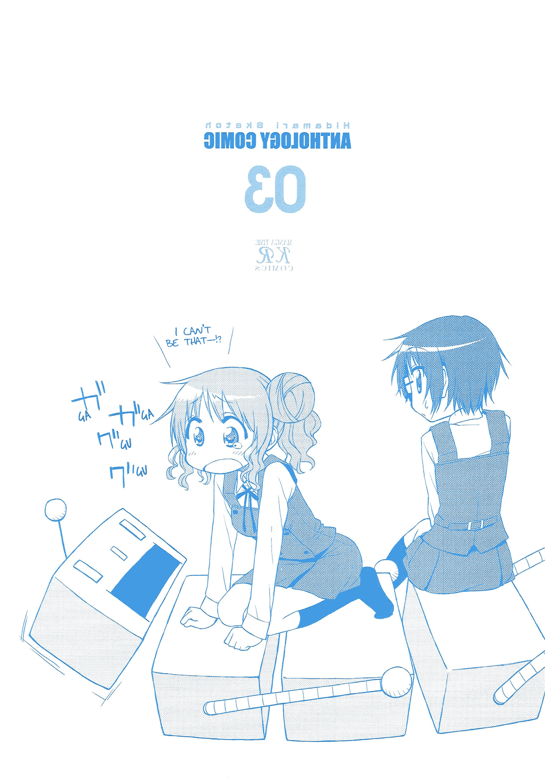 Hidamari Sketch Anthology Comic Today's Meal x365 第5页