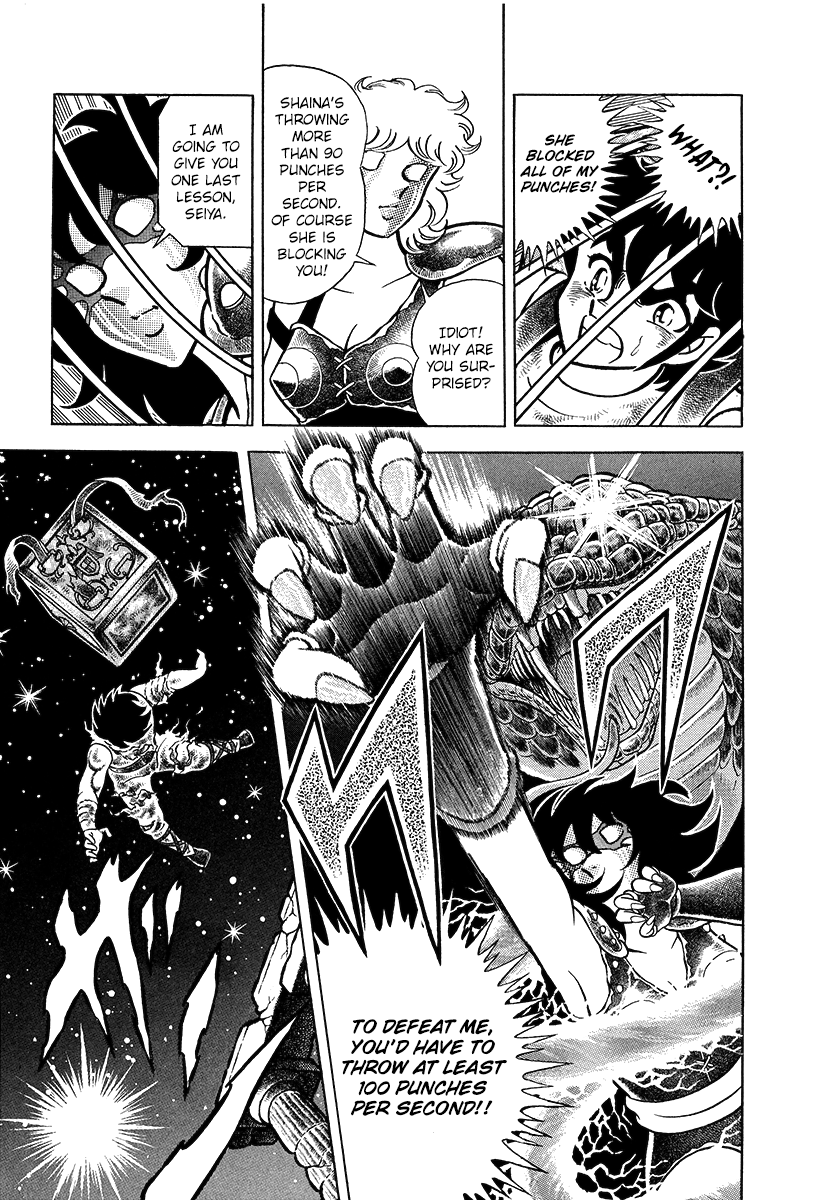 Saint Seiya Kanzenban The Pegasus Cloth 第13页