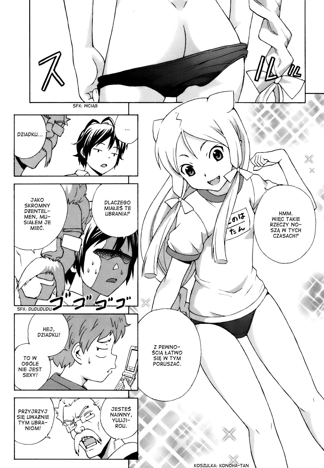 Kami Sen. Vol. 1 Ch. 1 第26页