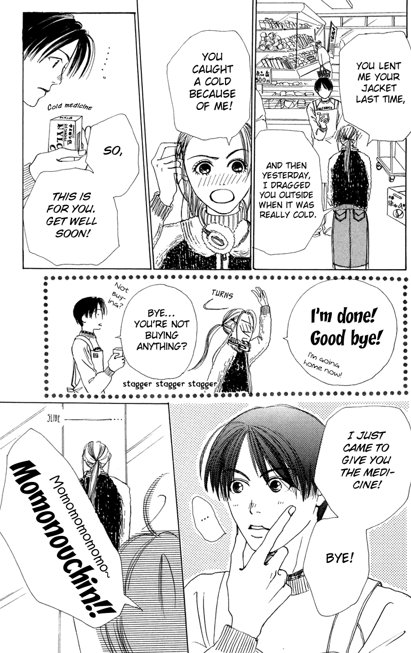Study! Omake - Shopping Boogie! 第33页