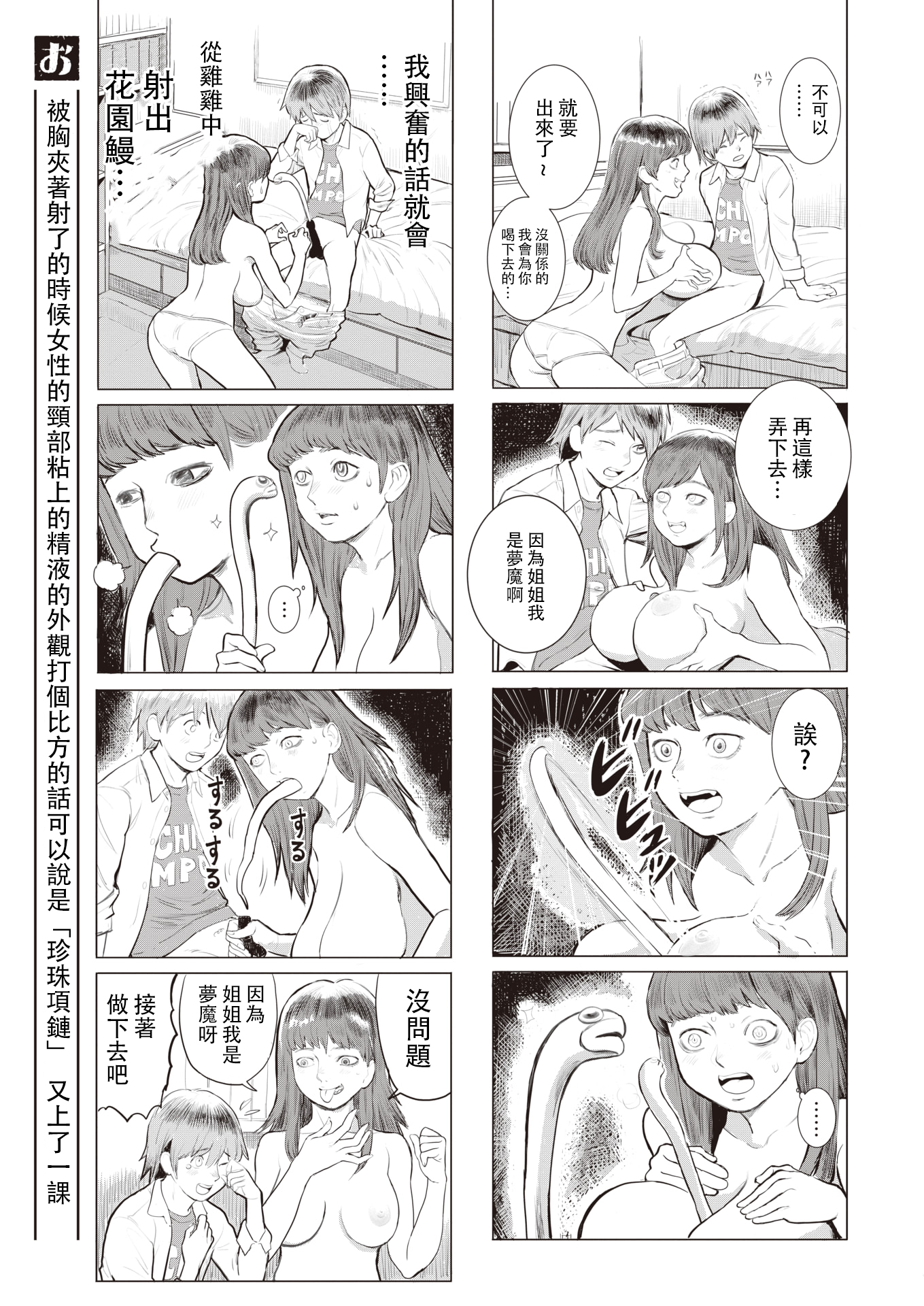 Otona no Jikan 第4页