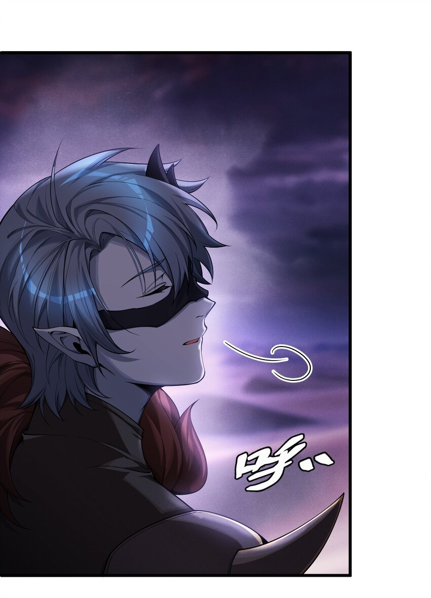 Over Clock Ch. 1 第13页