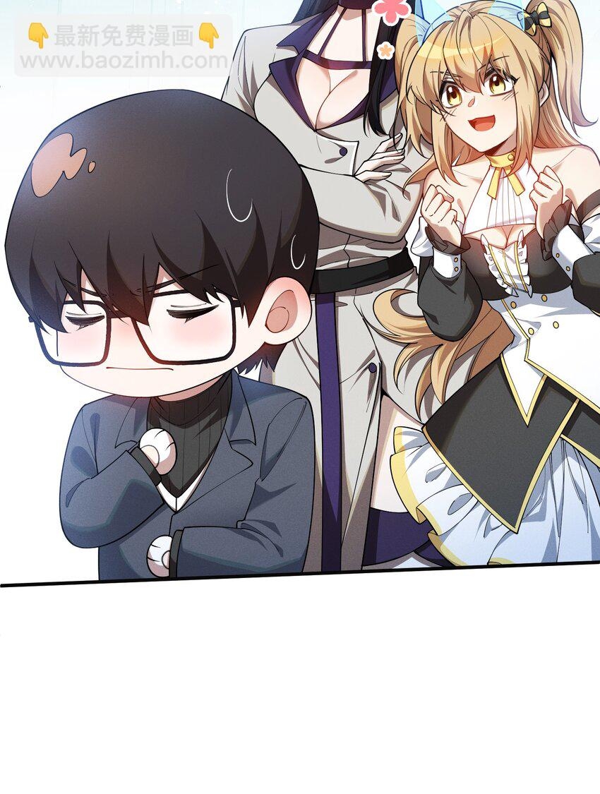 Over Clock Ch. 1 第35页