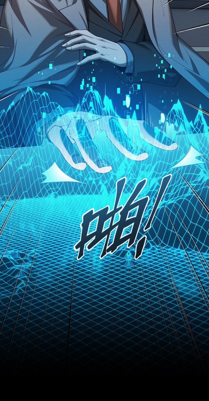Over Clock Ch. 1 第37页
