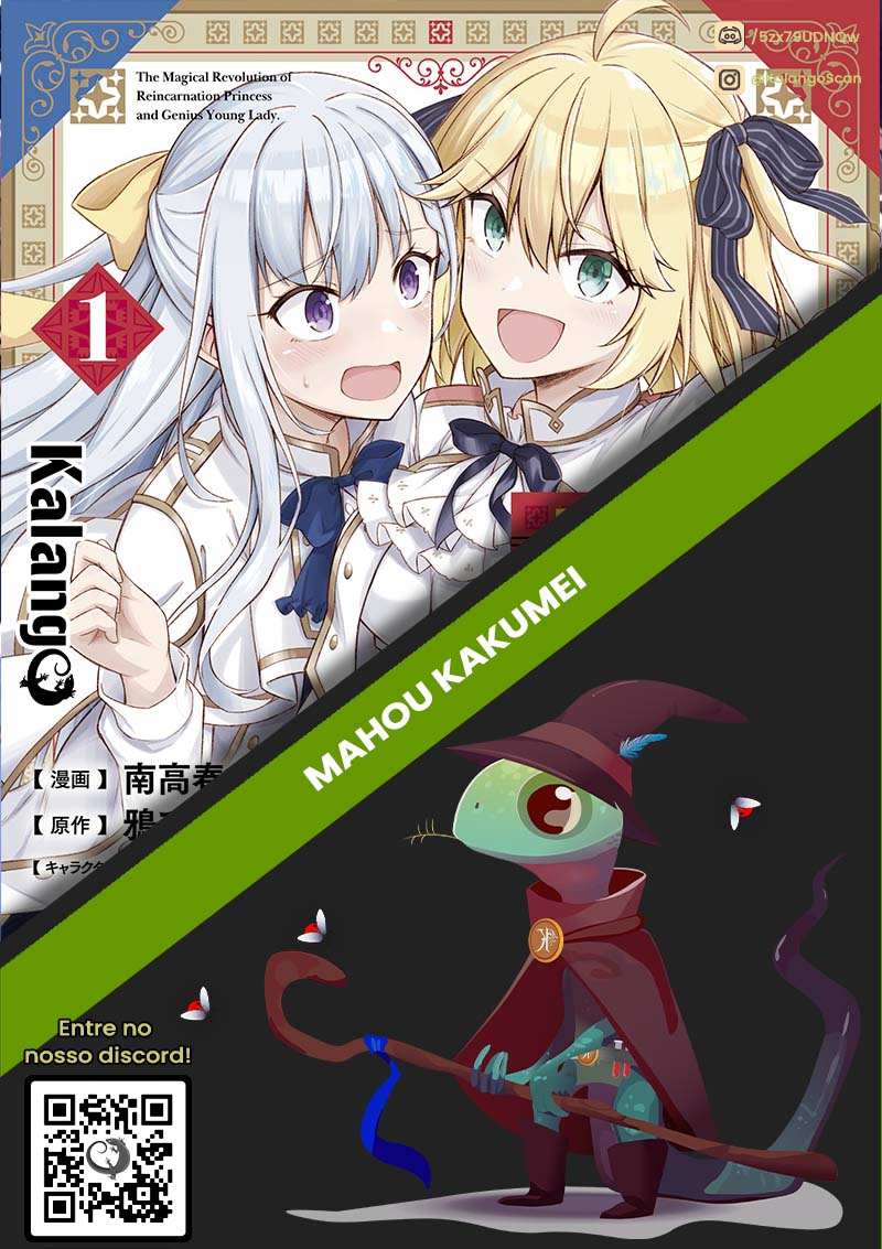 Tensei Oujo to Tensai Reijou no Mahou Kakumei Vol. 1 Ch. 1 第1页