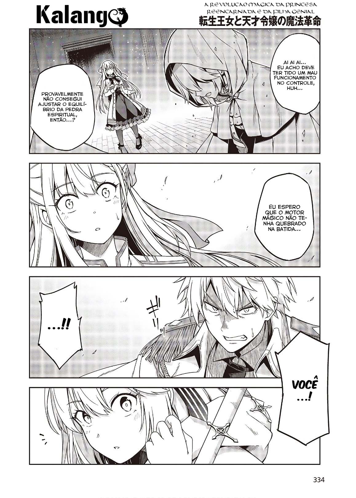 Tensei Oujo to Tensai Reijou no Mahou Kakumei Vol. 1 Ch. 1 第31页