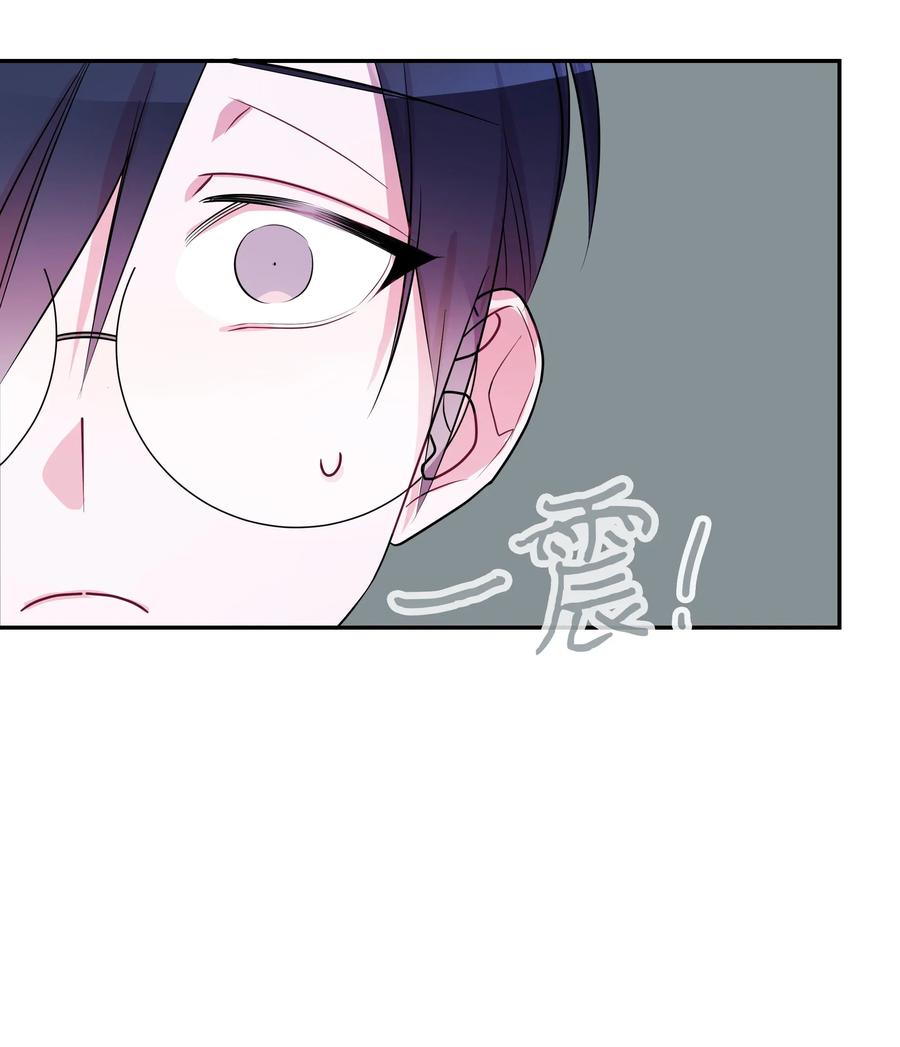 Bìyè Dào Jìshí Ch. 3 第19页