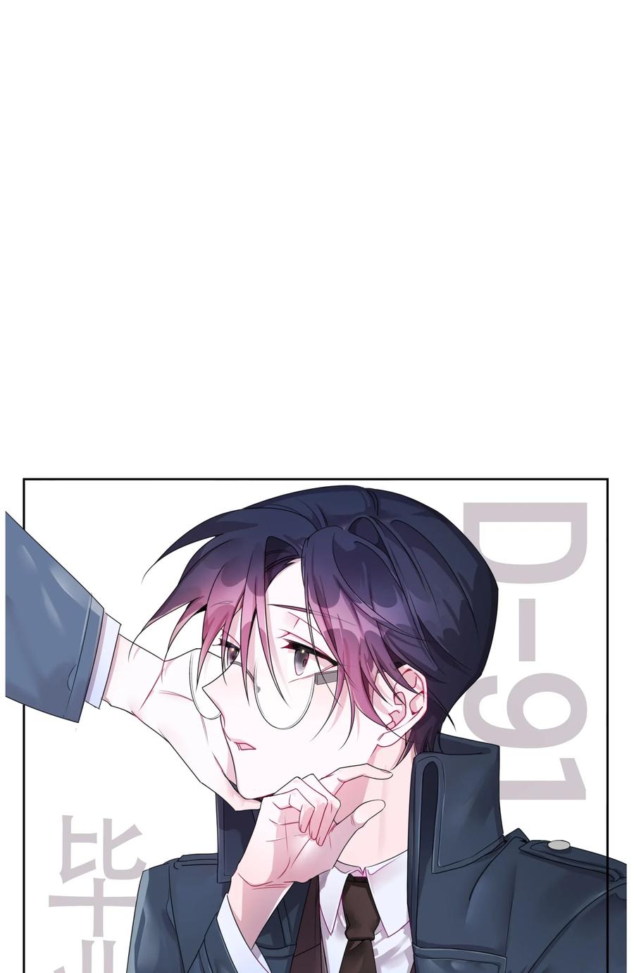 Bìyè Dào Jìshí Ch. 3 第7页