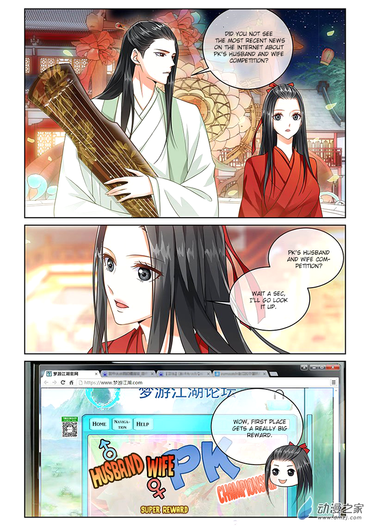 Just One Smile is Very Alluring Ch. 4 第3页