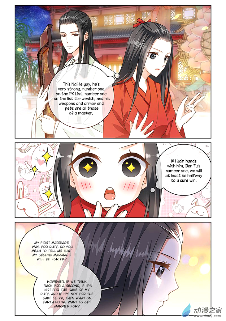 Just One Smile is Very Alluring Ch. 4 第5页