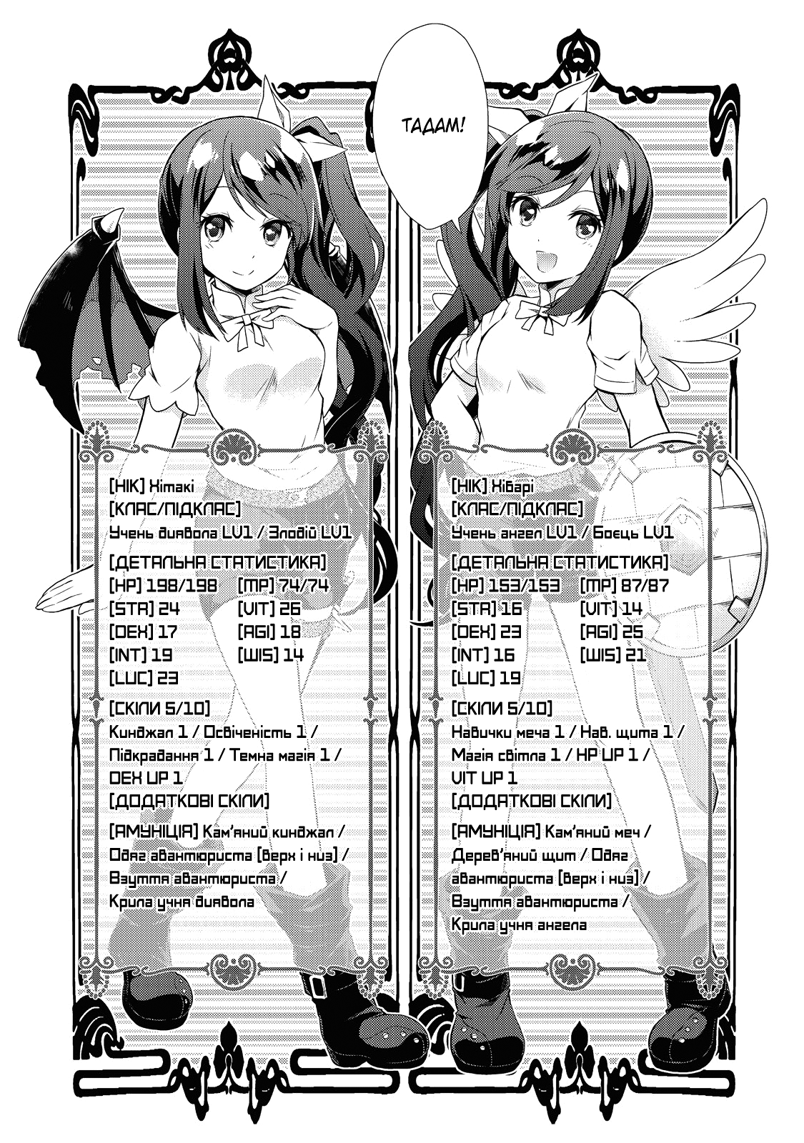 Nonbiri VRMMO-ki Я почав грати у VRMMO 第11页