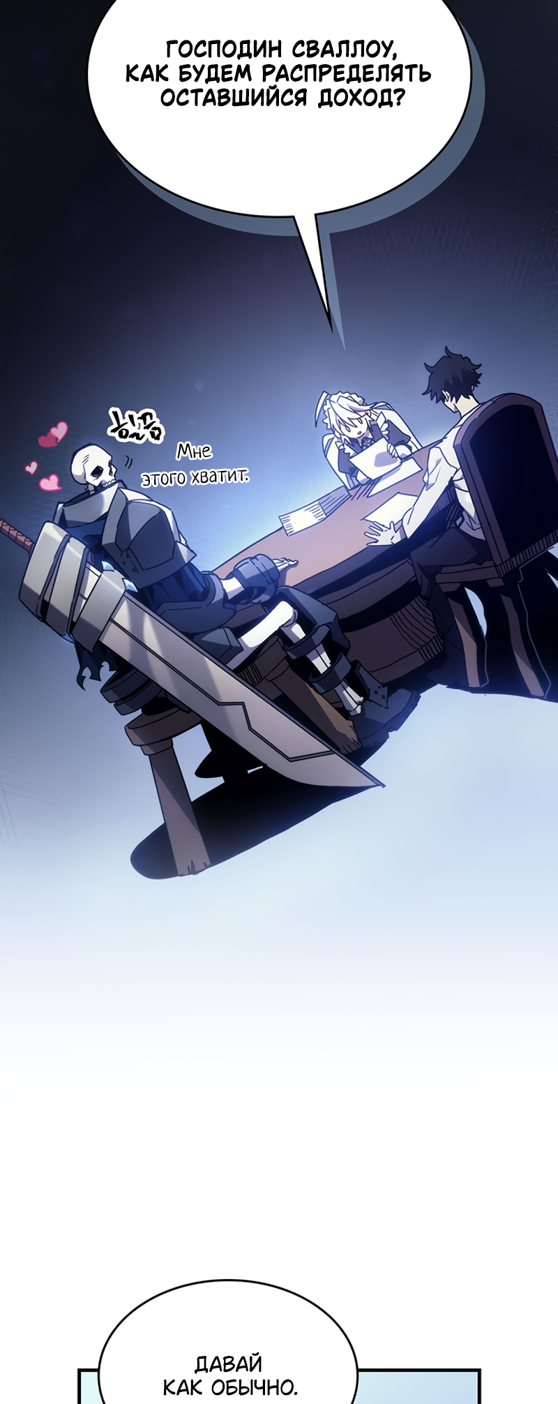 Act Like a Boss Monster, Mr. Swallow! Vol. 1 Ch. 2 第2页