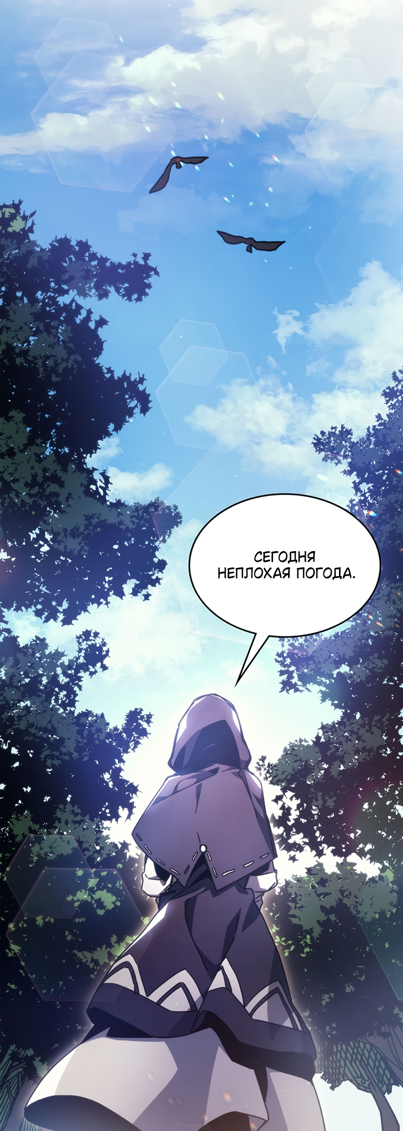 Act Like a Boss Monster, Mr. Swallow! Vol. 1 Ch. 2 第12页