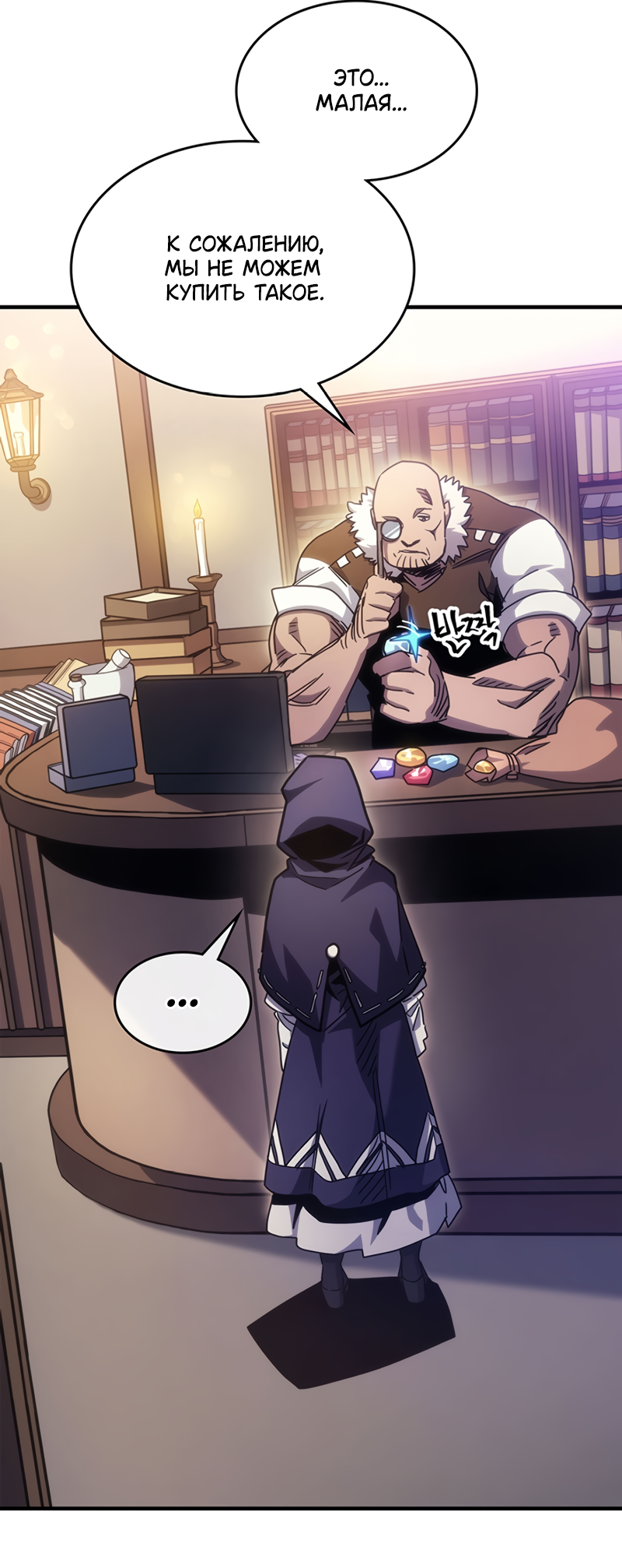Act Like a Boss Monster, Mr. Swallow! Vol. 1 Ch. 2 第16页