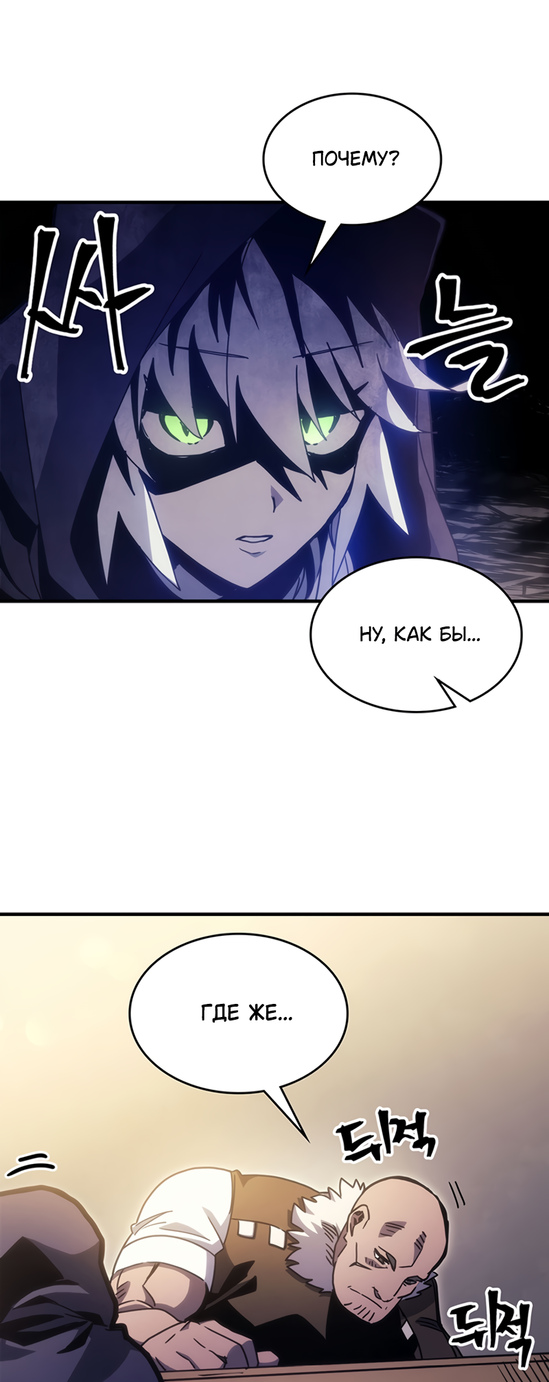 Act Like a Boss Monster, Mr. Swallow! Vol. 1 Ch. 2 第17页