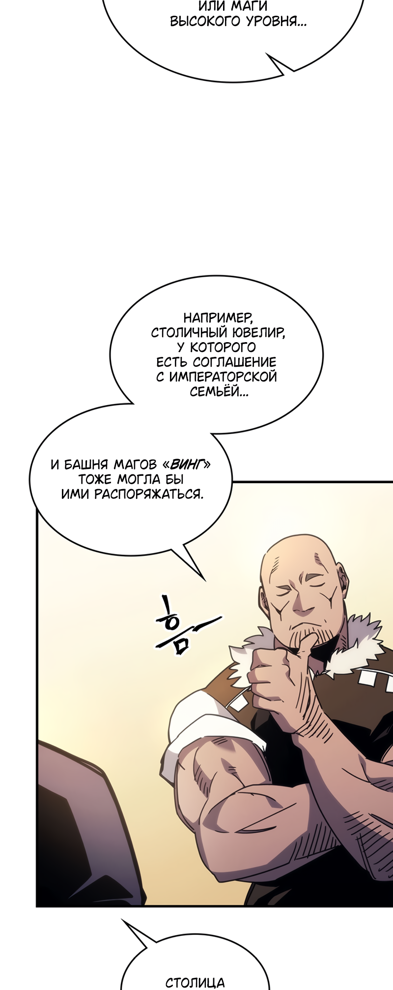 Act Like a Boss Monster, Mr. Swallow! Vol. 1 Ch. 2 第20页