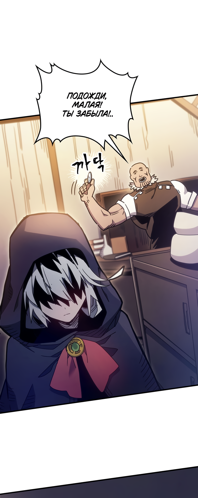 Act Like a Boss Monster, Mr. Swallow! Vol. 1 Ch. 2 第24页