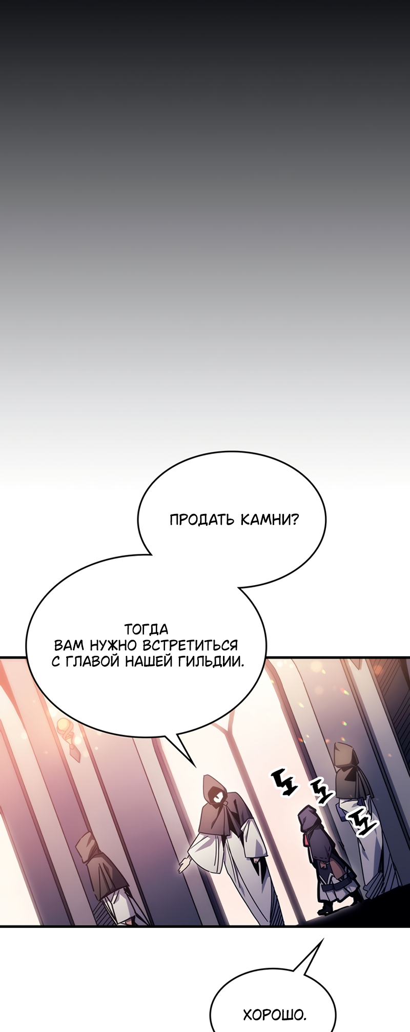 Act Like a Boss Monster, Mr. Swallow! Vol. 1 Ch. 2 第28页