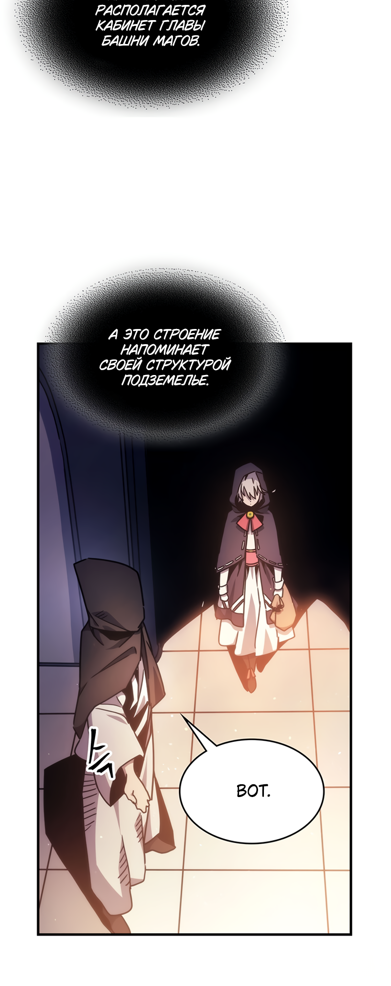 Act Like a Boss Monster, Mr. Swallow! Vol. 1 Ch. 2 第30页
