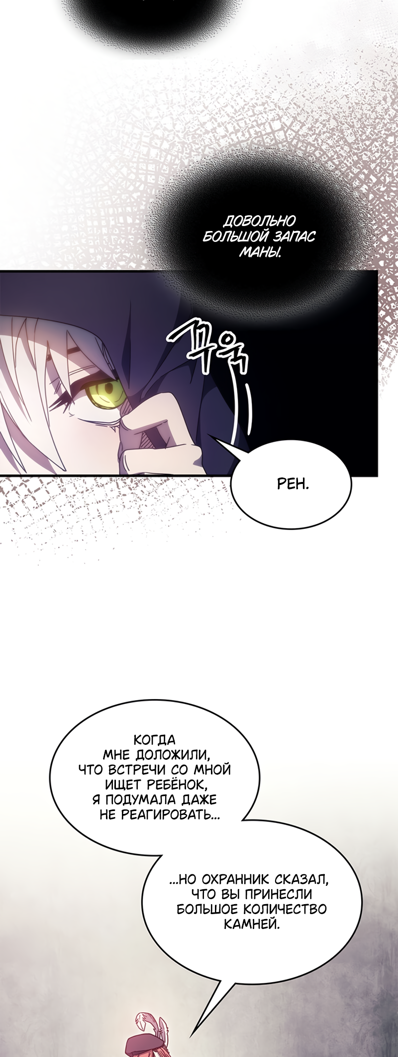 Act Like a Boss Monster, Mr. Swallow! Vol. 1 Ch. 2 第33页