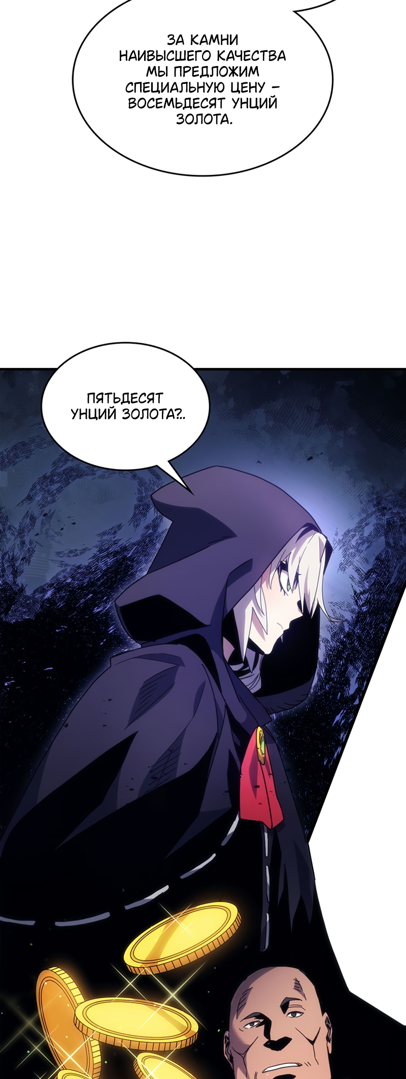 Act Like a Boss Monster, Mr. Swallow! Vol. 1 Ch. 2 第43页