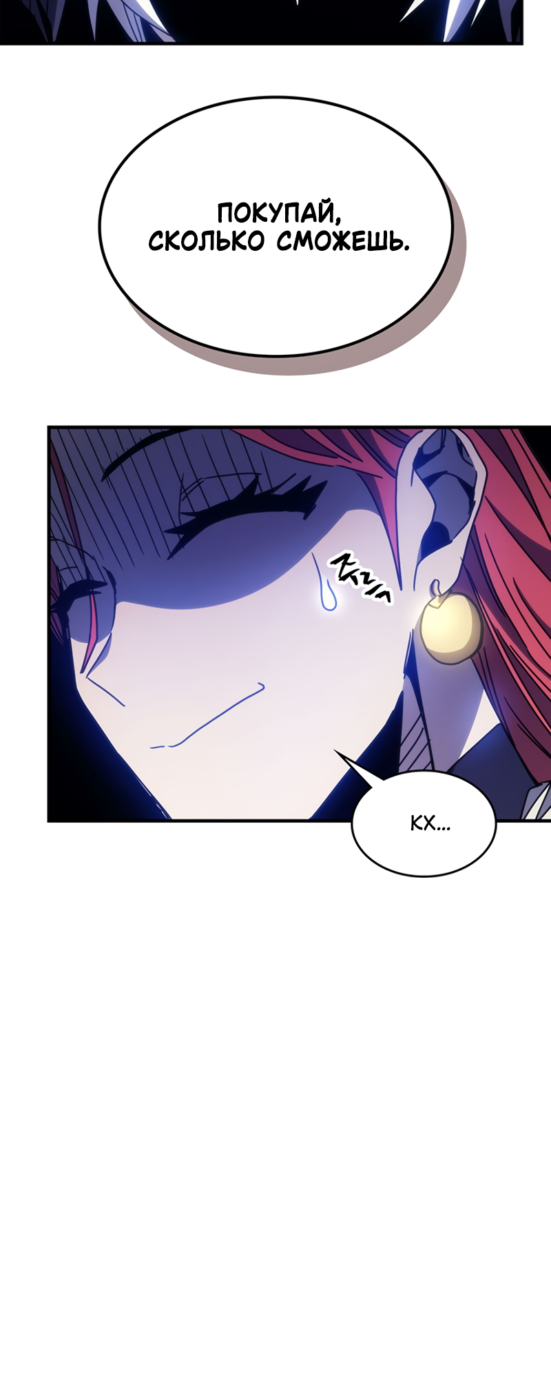 Act Like a Boss Monster, Mr. Swallow! Vol. 1 Ch. 2 第47页