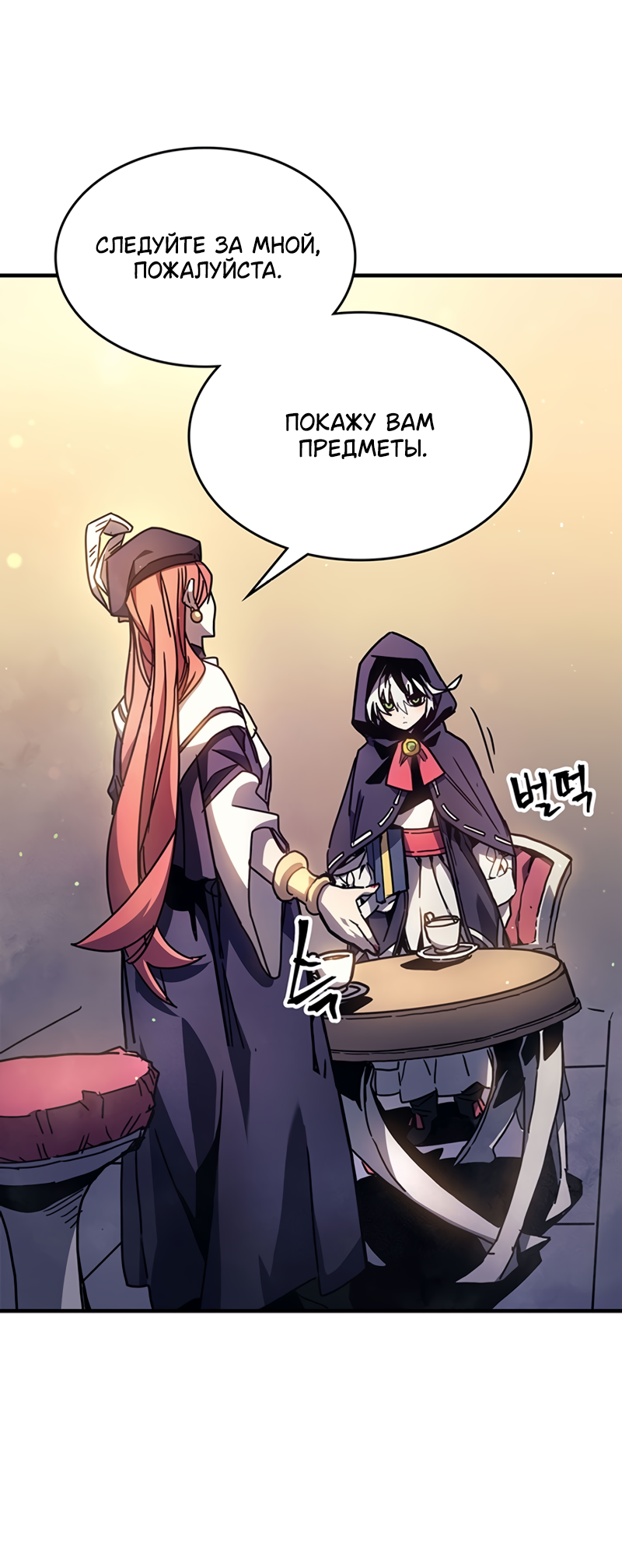 Act Like a Boss Monster, Mr. Swallow! Vol. 1 Ch. 2 第51页