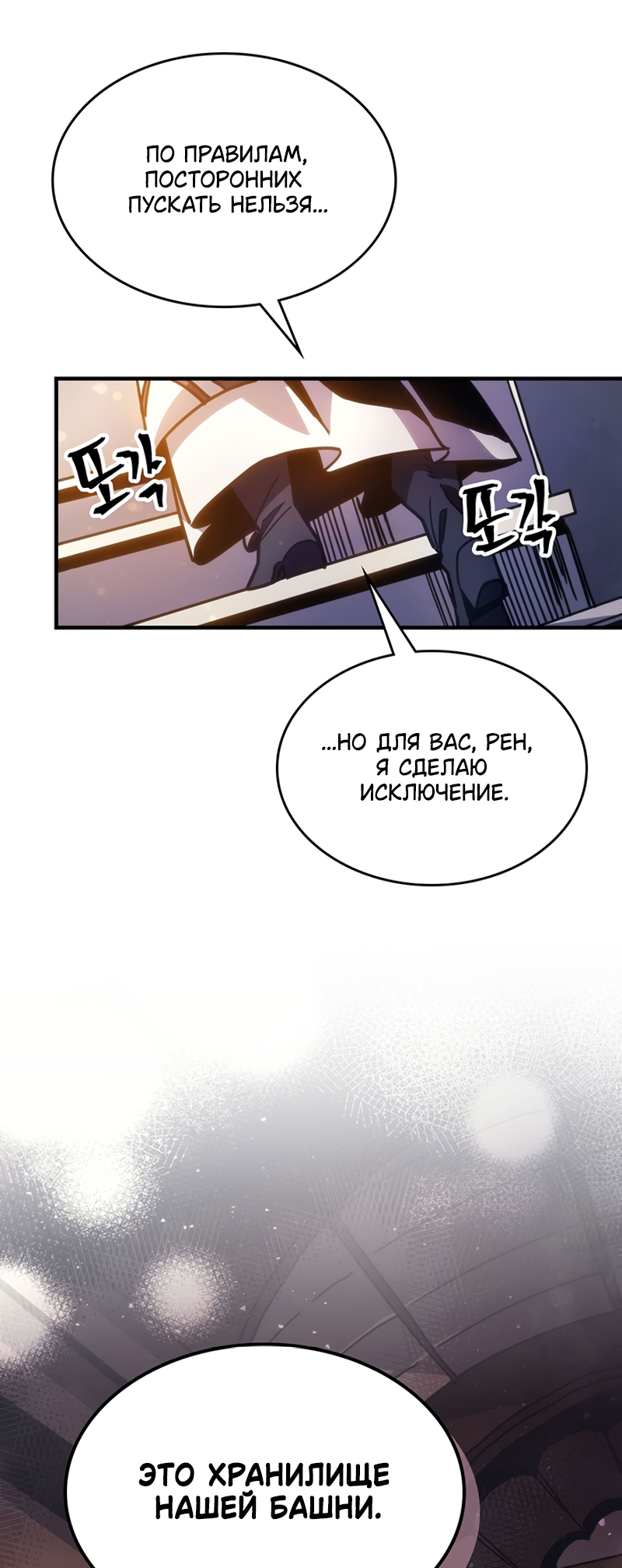 Act Like a Boss Monster, Mr. Swallow! Vol. 1 Ch. 2 第52页