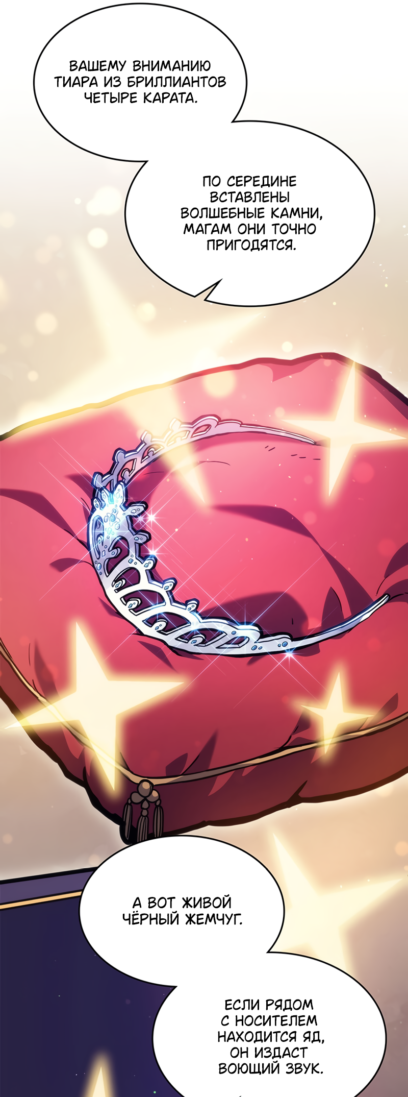 Act Like a Boss Monster, Mr. Swallow! Vol. 1 Ch. 2 第54页