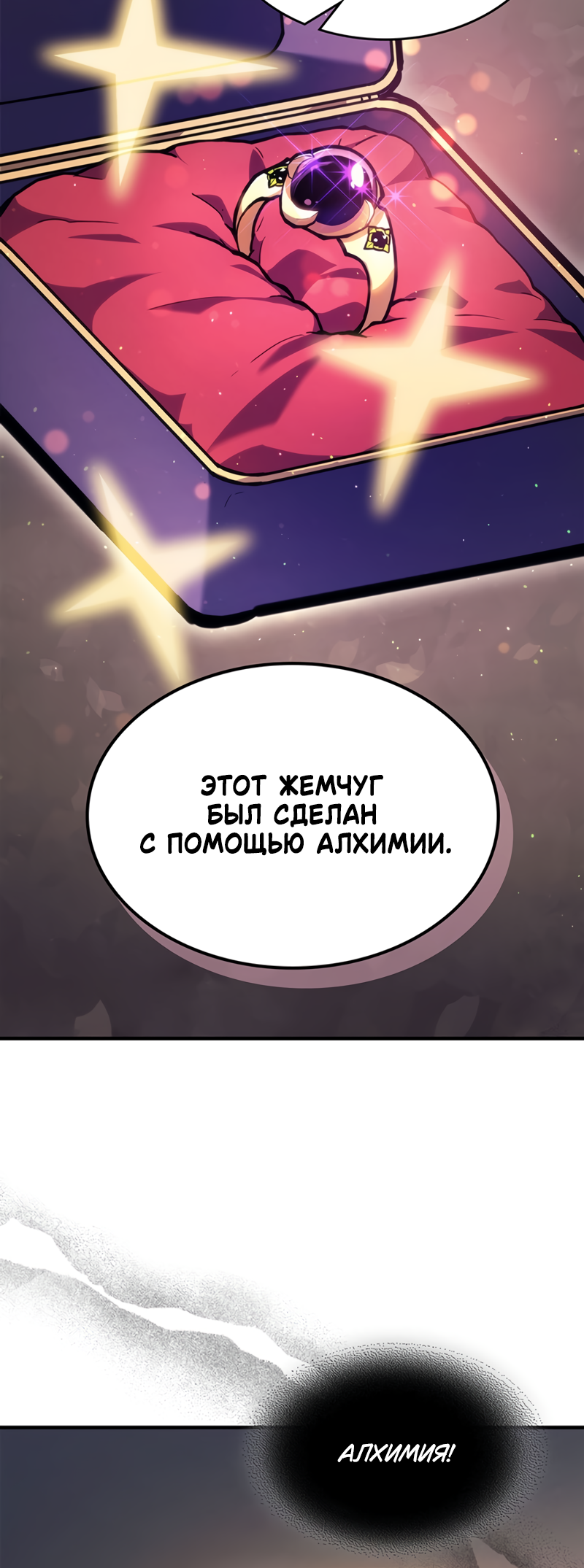 Act Like a Boss Monster, Mr. Swallow! Vol. 1 Ch. 2 第55页