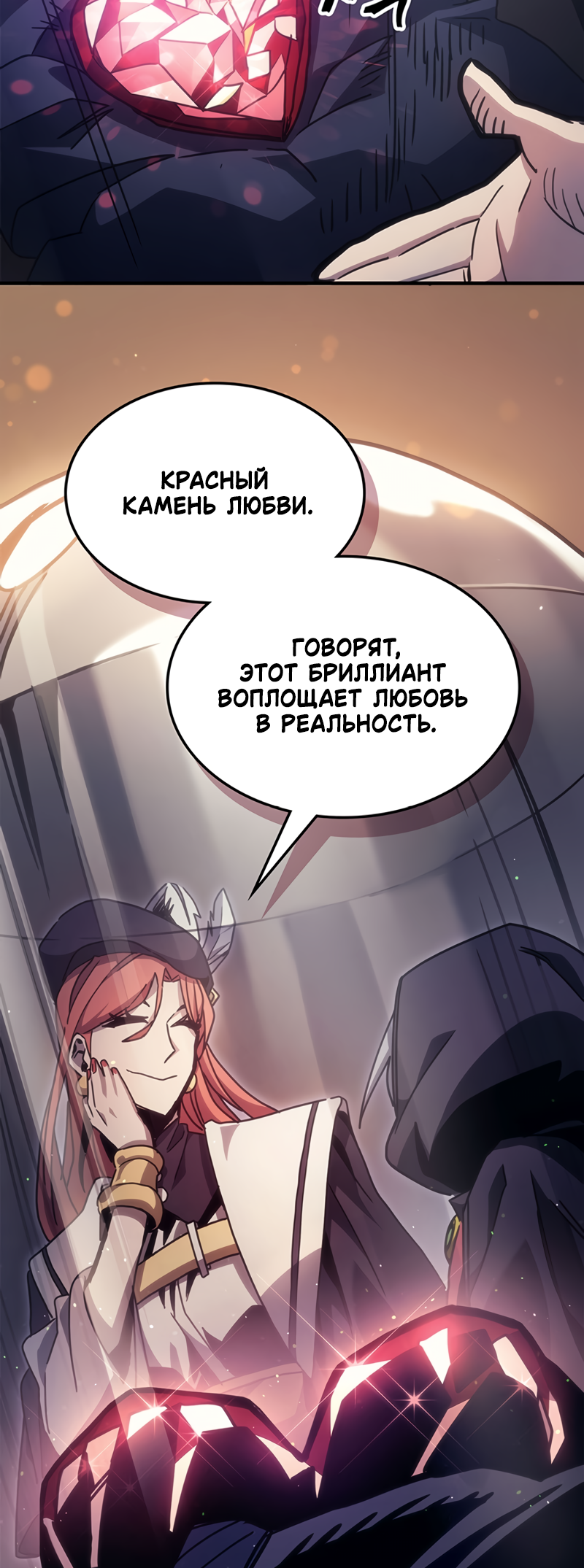 Act Like a Boss Monster, Mr. Swallow! Vol. 1 Ch. 2 第58页
