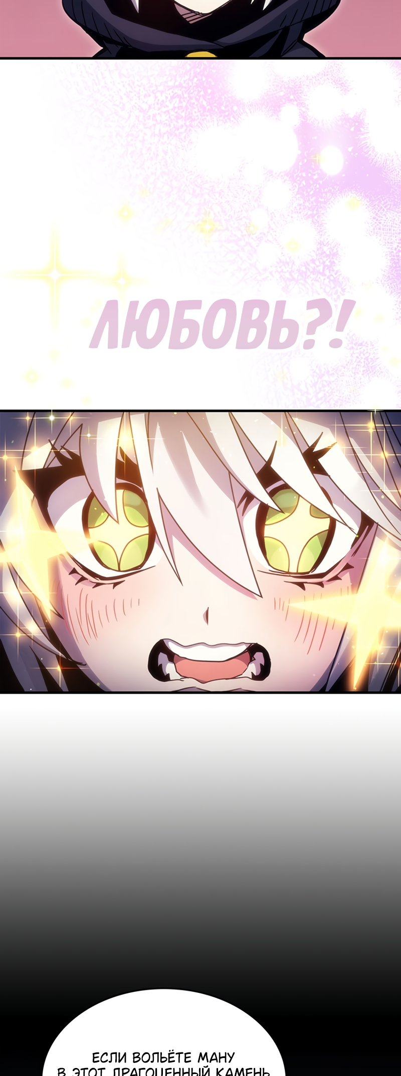 Act Like a Boss Monster, Mr. Swallow! Vol. 1 Ch. 2 第60页