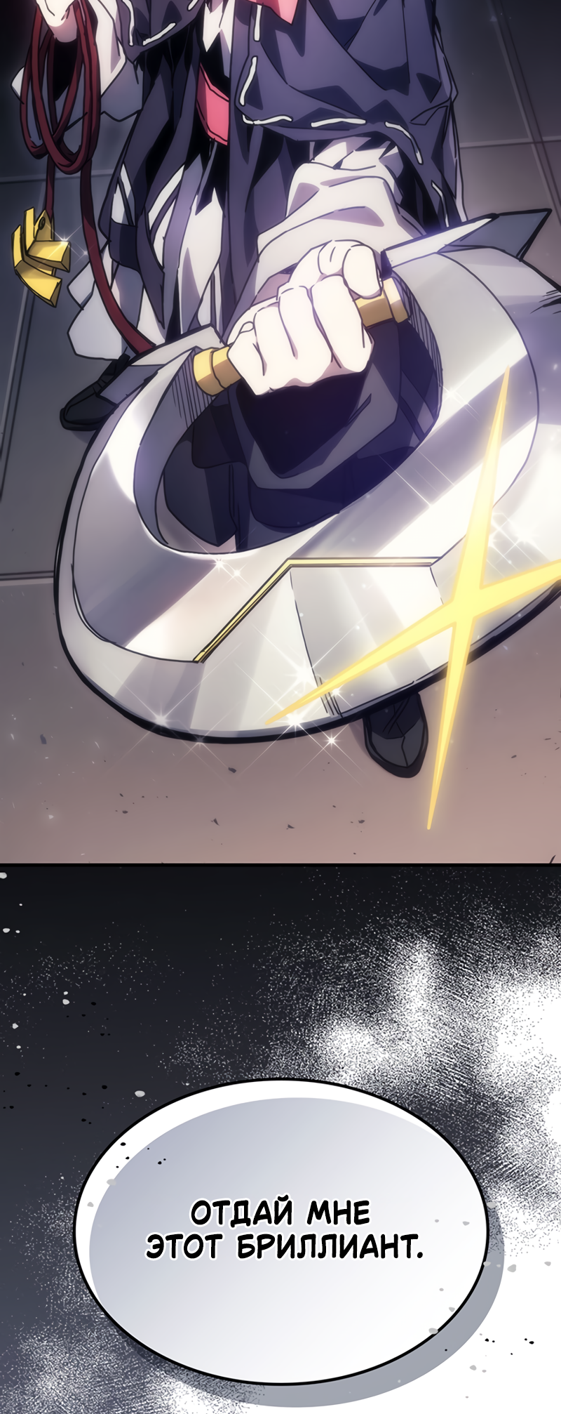 Act Like a Boss Monster, Mr. Swallow! Vol. 1 Ch. 2 第69页
